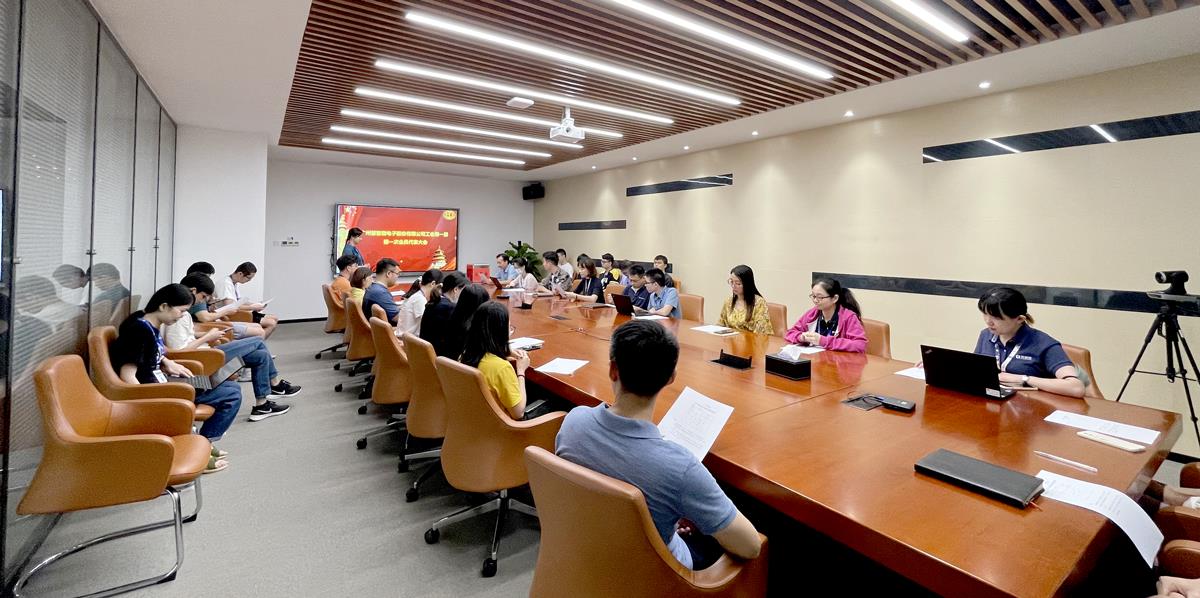 广州慧智微电子股份有限公司工会召开第一届第一次会员代表大会